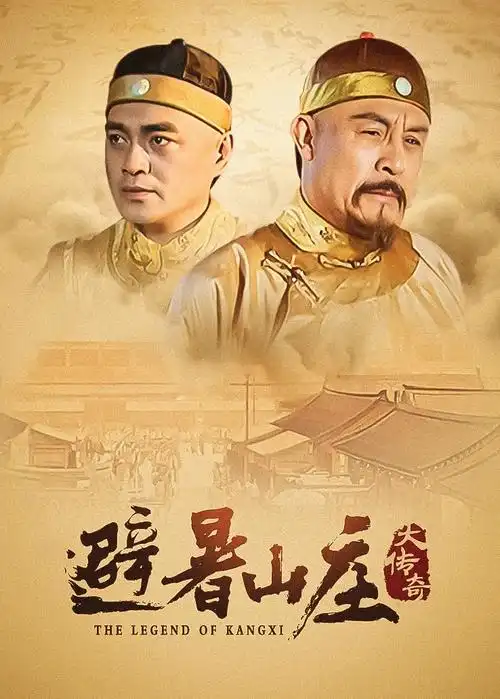 爱的迫降
