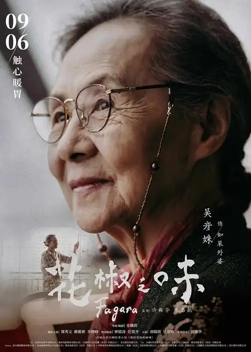 侧耳倾听